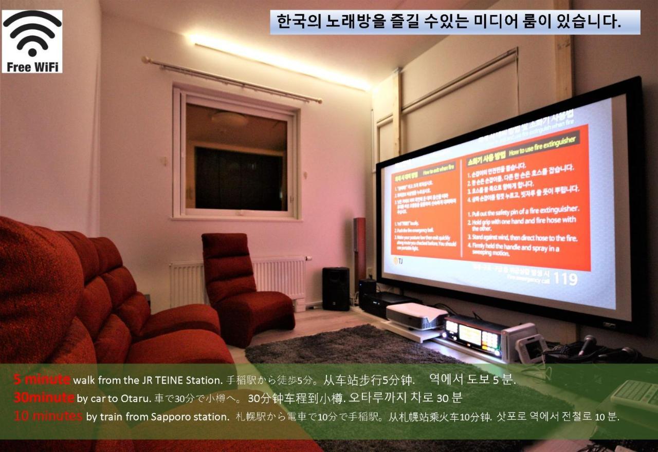Teine White House Villa Sapporo Exterior foto
